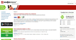 Desktop Screenshot of nchk.info-link.ru
